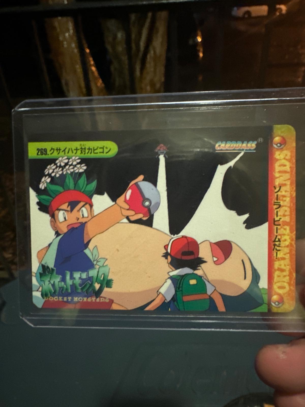 Gloom vs Snorlax